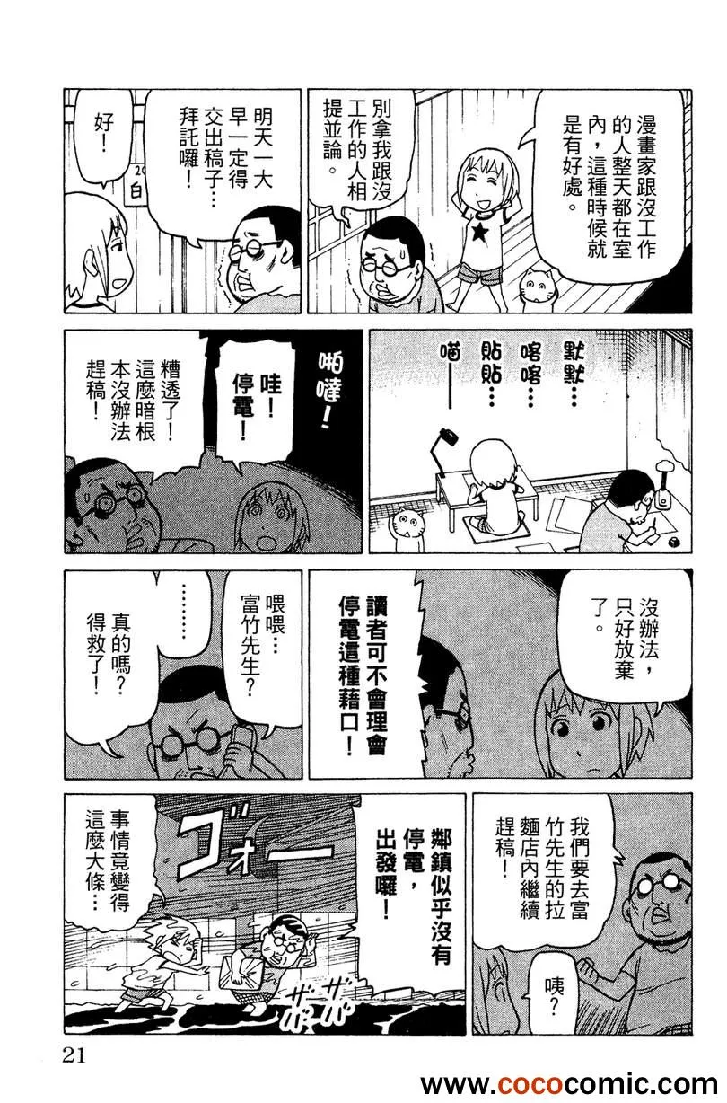 第2卷 第23页