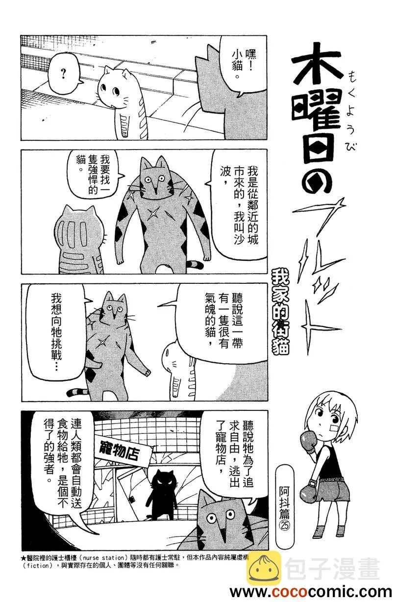 第2卷 第24页