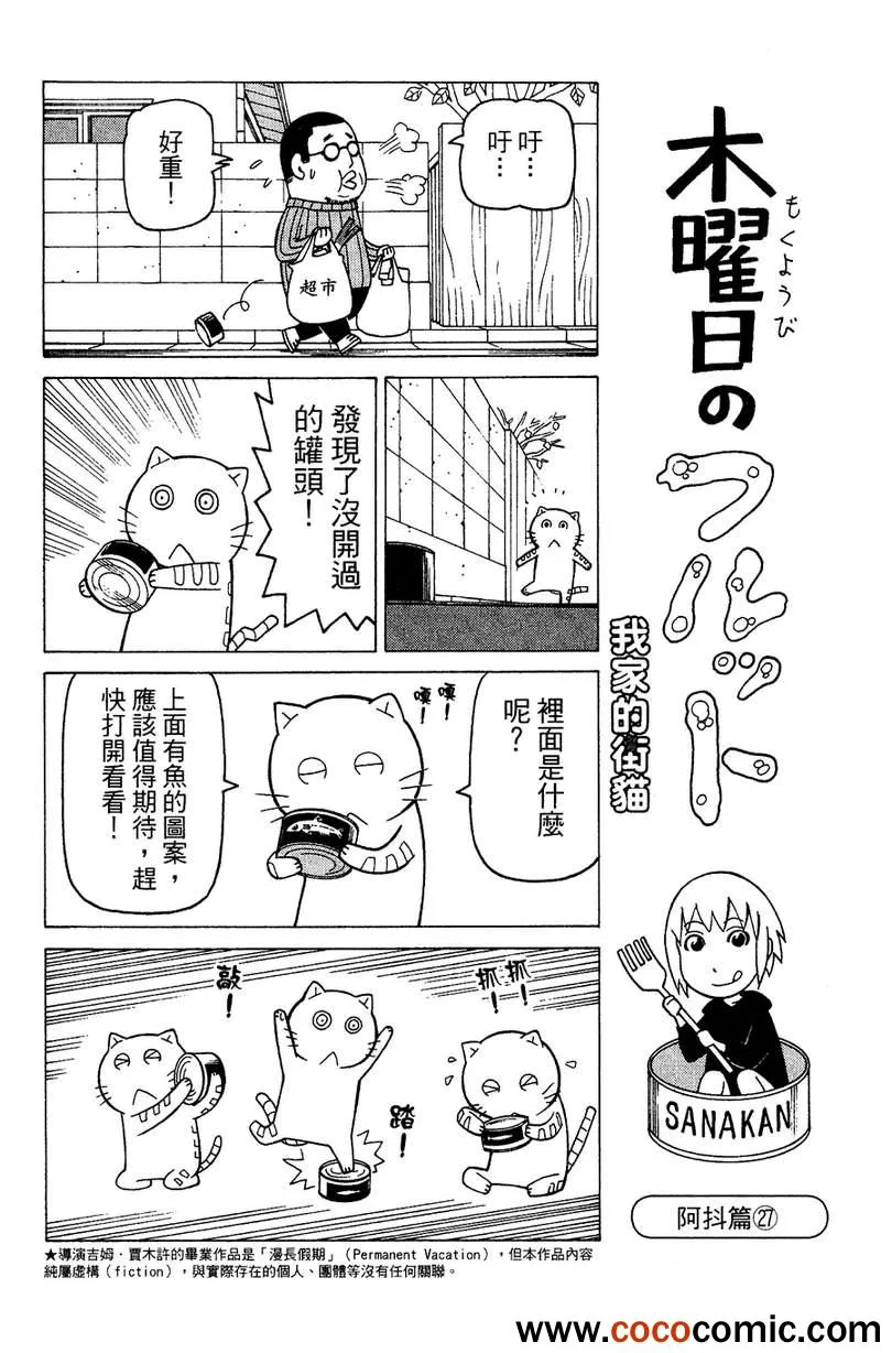 第2卷 第36页