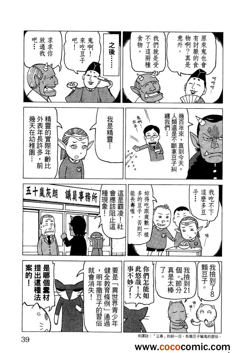 第2卷 第41页