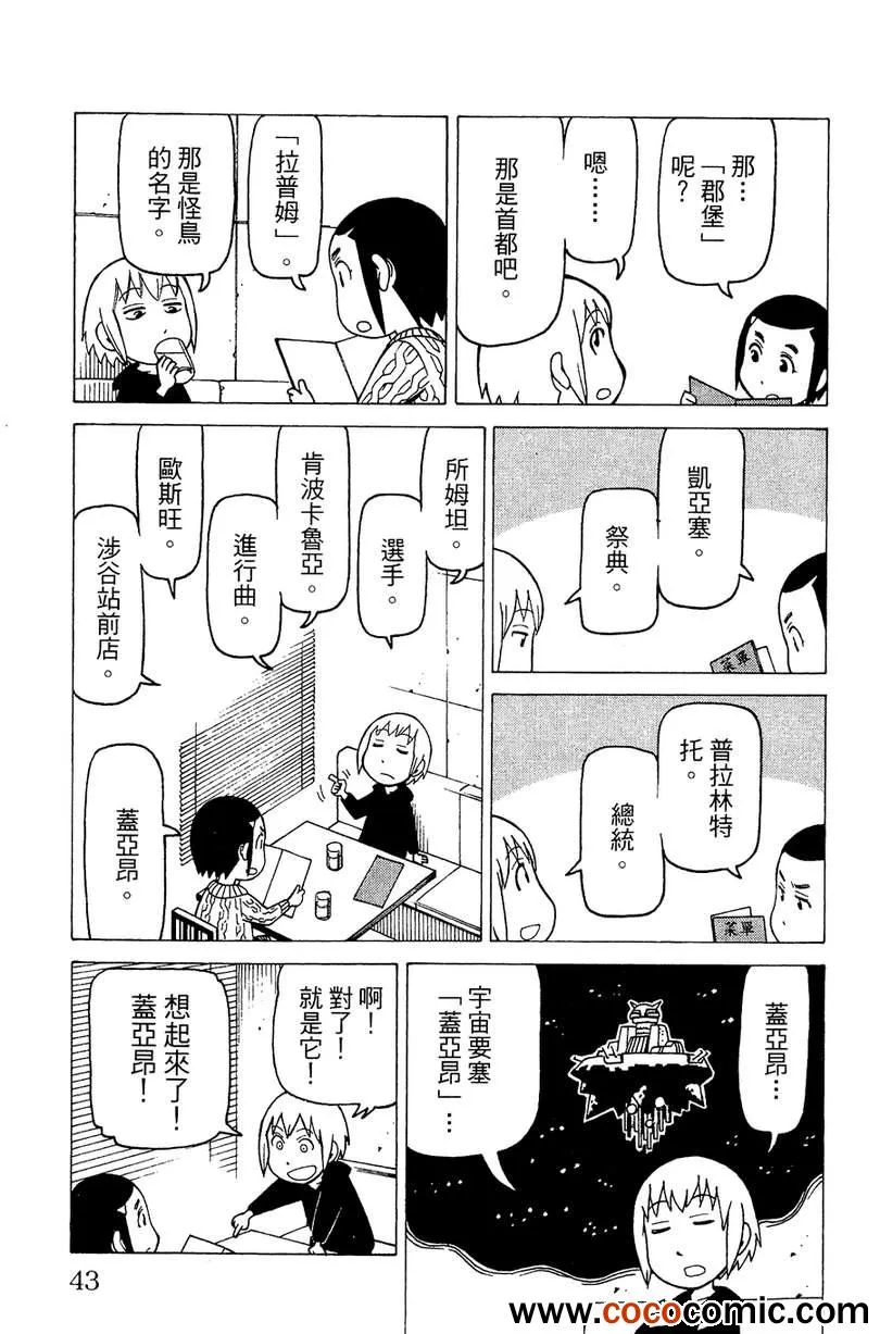 第2卷 第43页