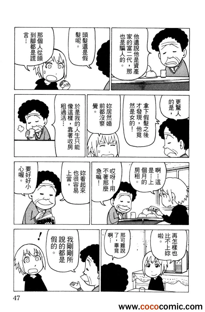 第2卷 第47页