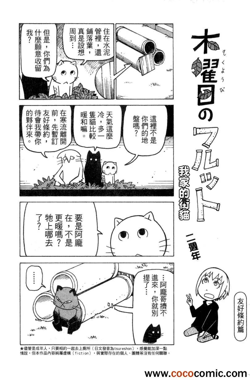 第2卷 第48页