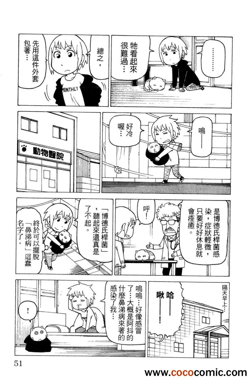 第2卷 第51页