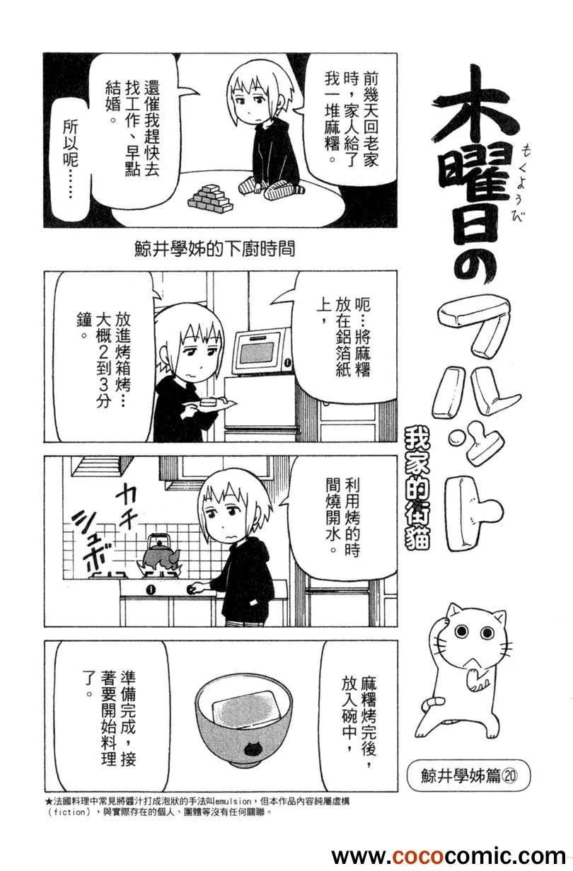 第2卷 第52页