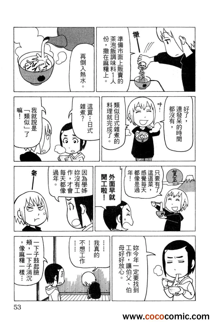 第2卷 第53页