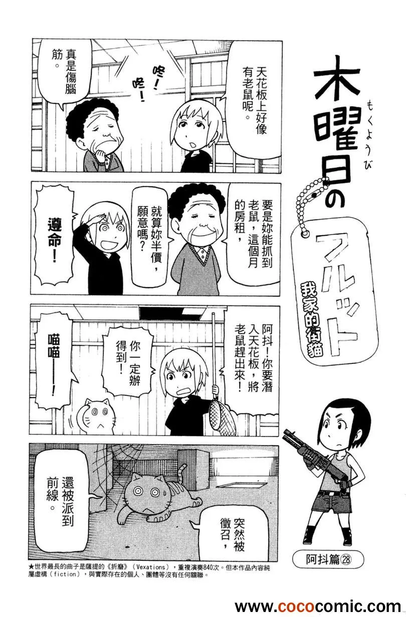 第2卷 第54页