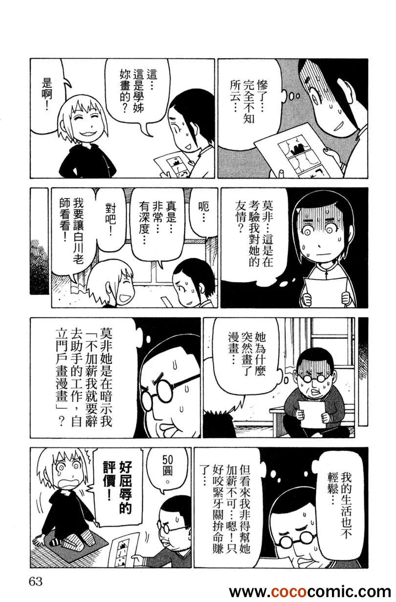 第2卷 第63页