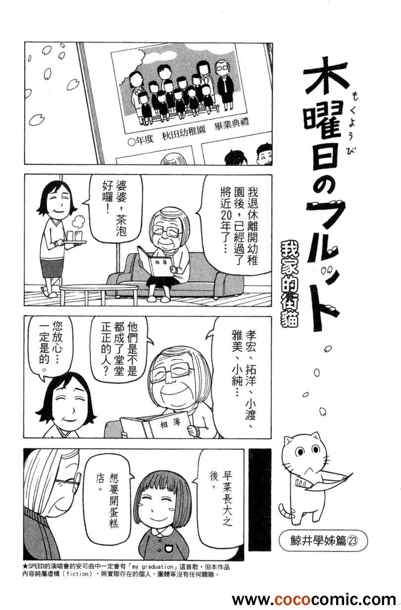 第2卷 第68页