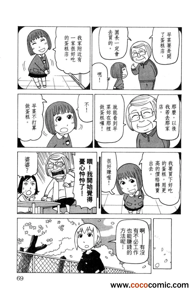 第2卷 第69页