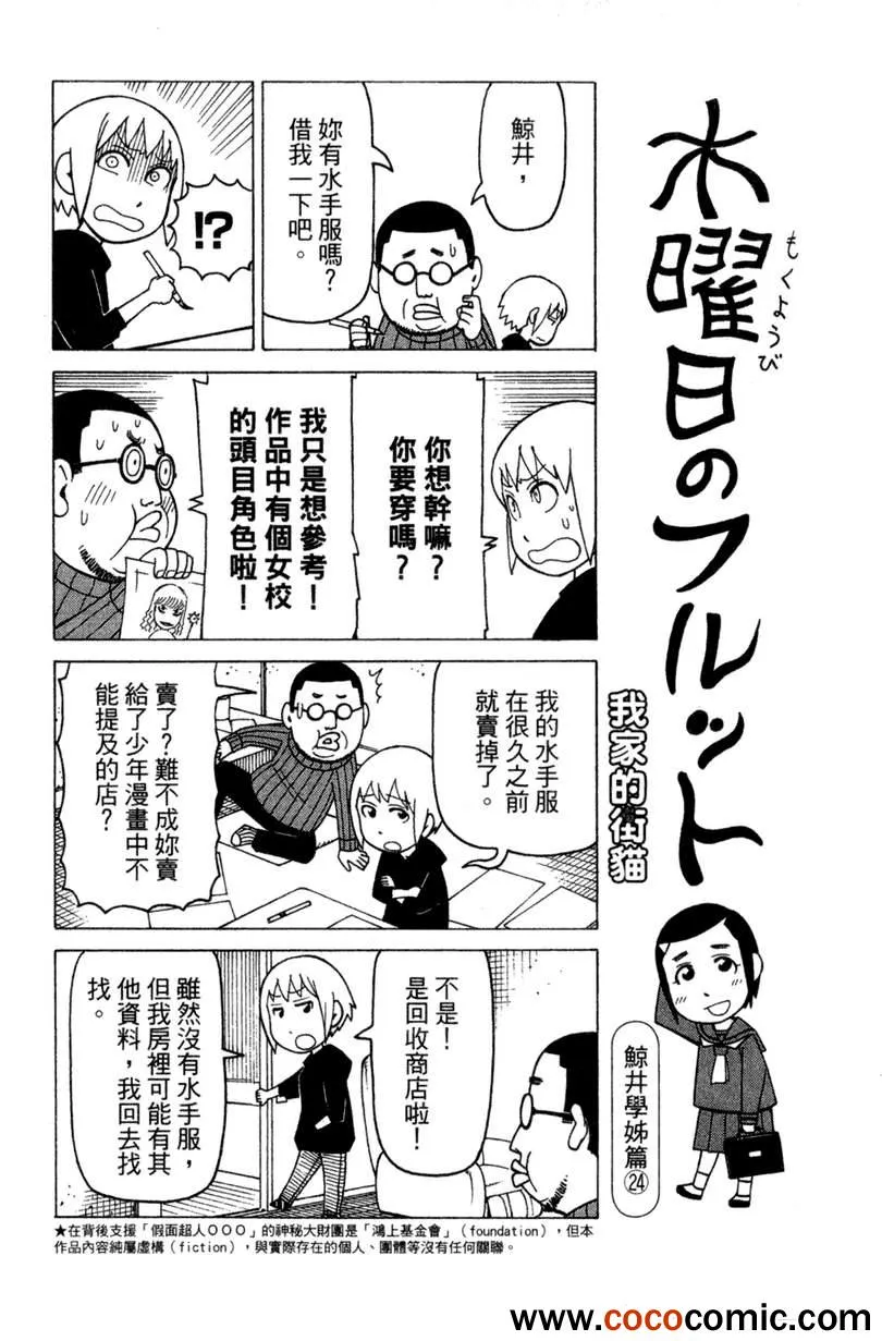 第2卷 第72页