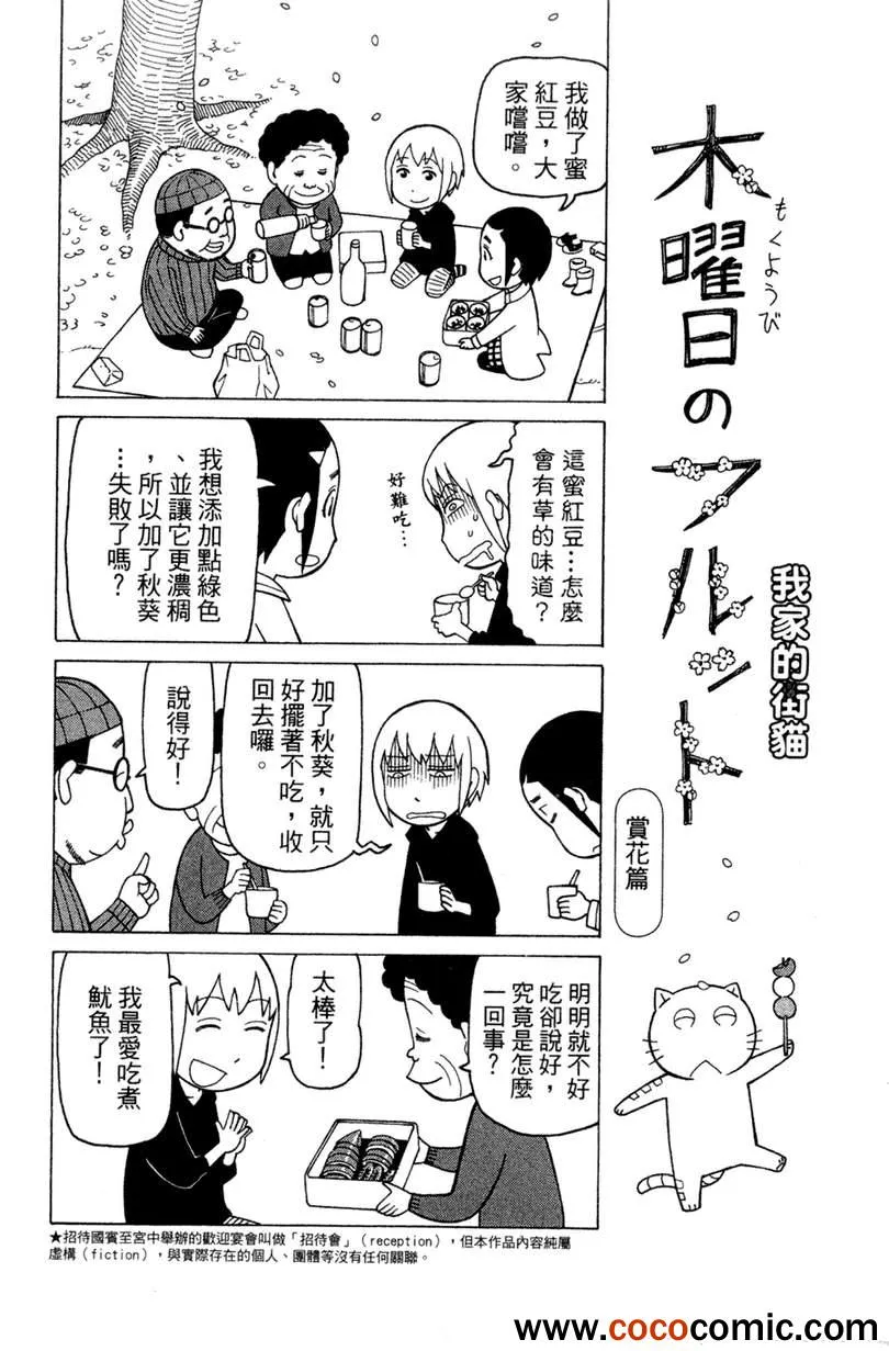 第2卷 第74页