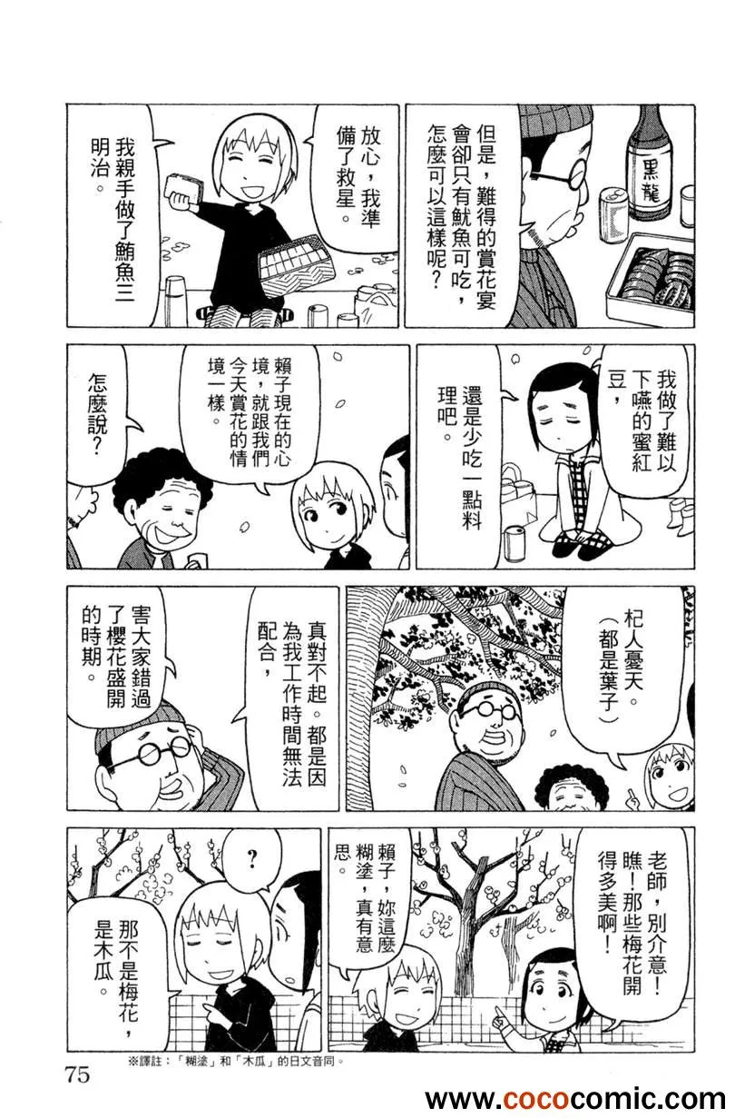 第2卷 第75页
