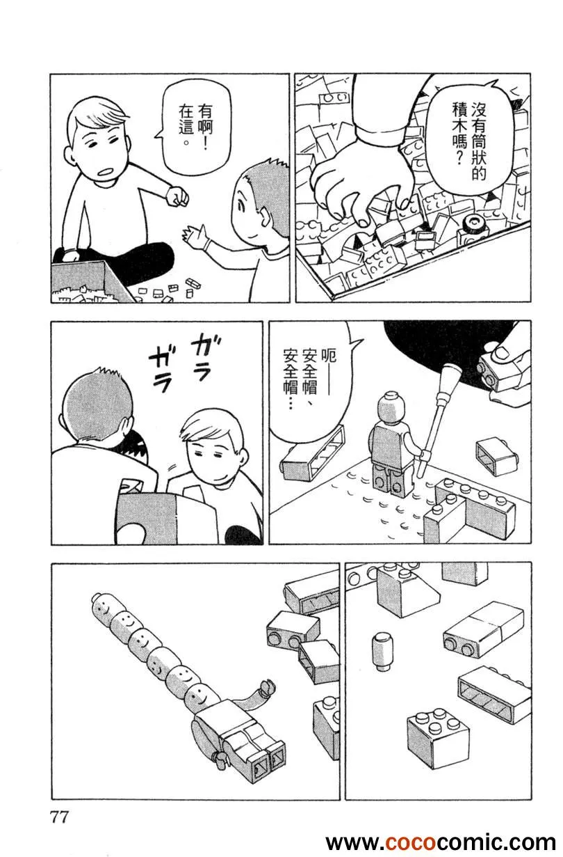 第2卷 第77页