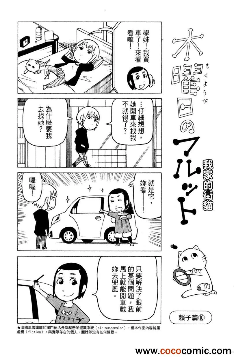 第2卷 第85页
