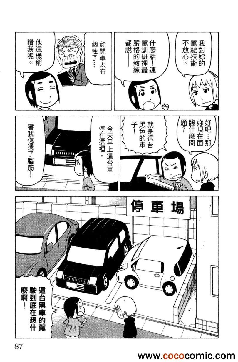 第2卷 第86页