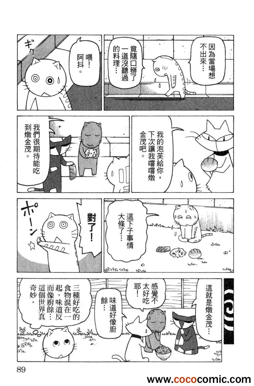 第2卷 第88页