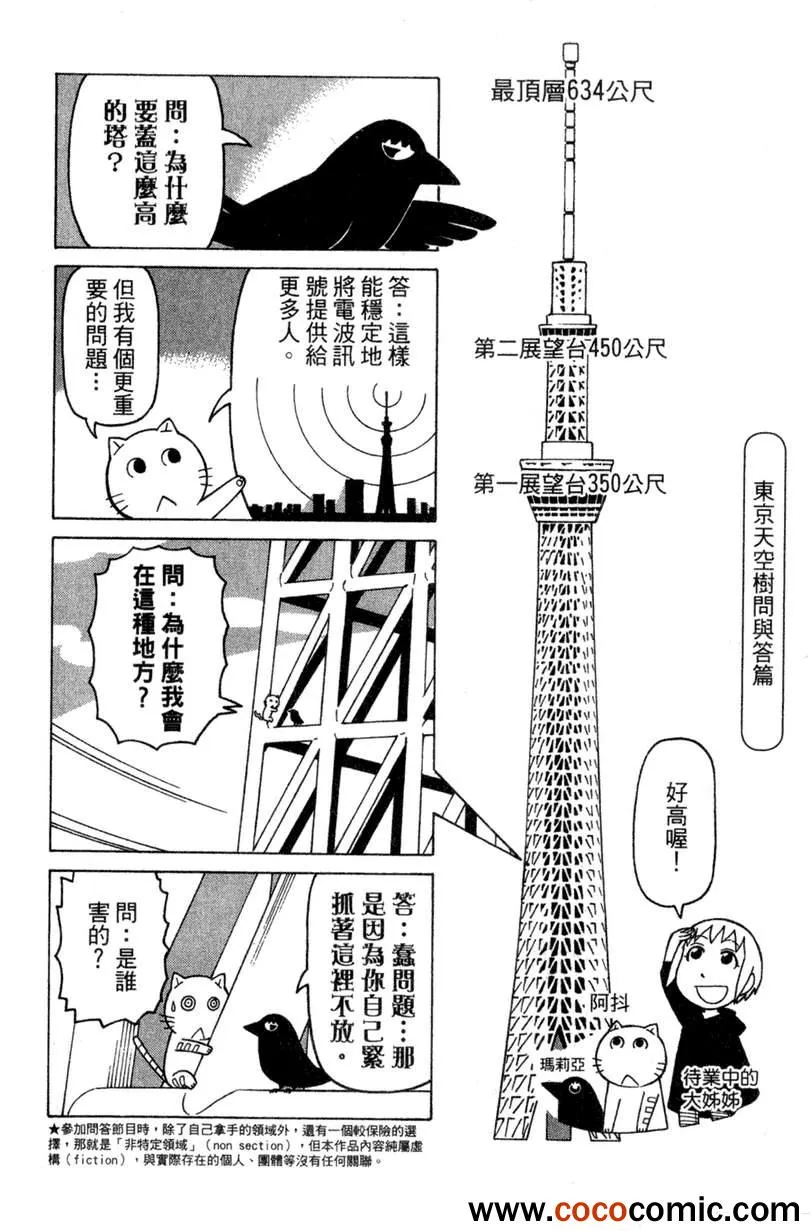 第2卷 第95页