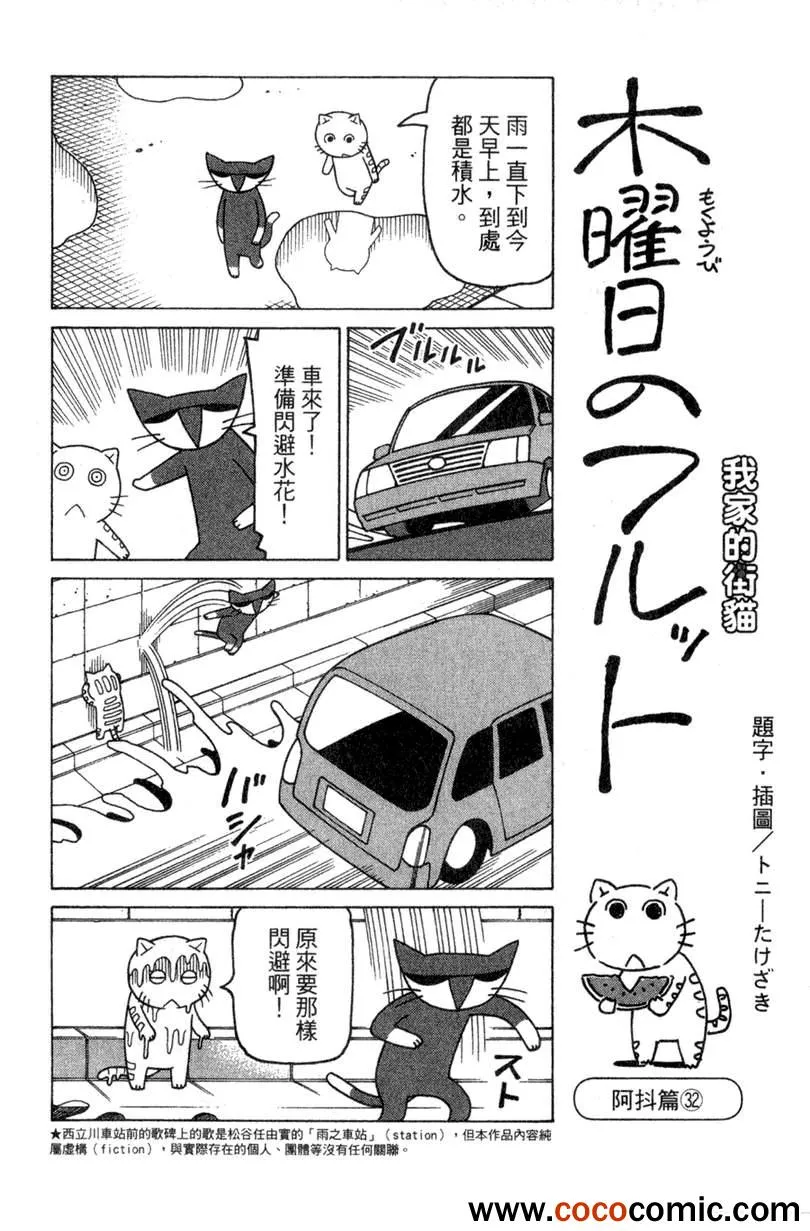 第2卷 第99页