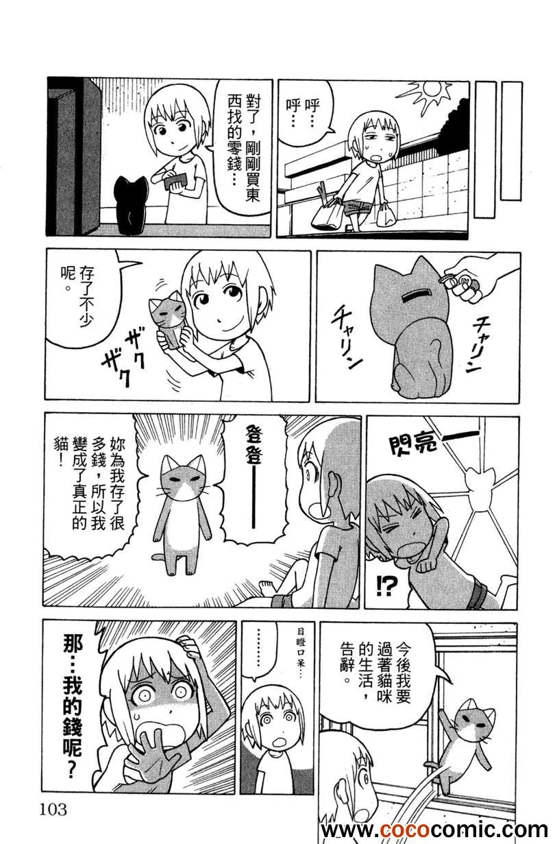 第2卷 第102页