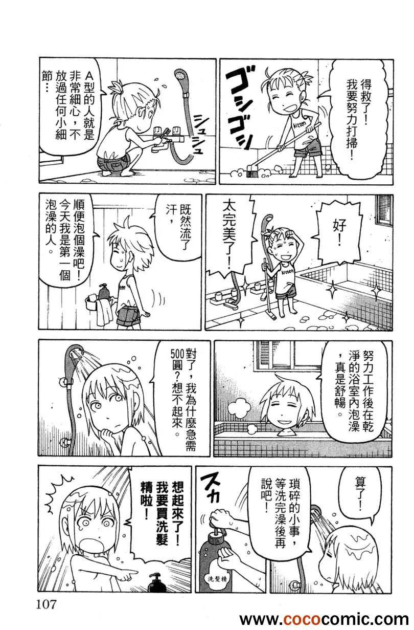 第2卷 第106页