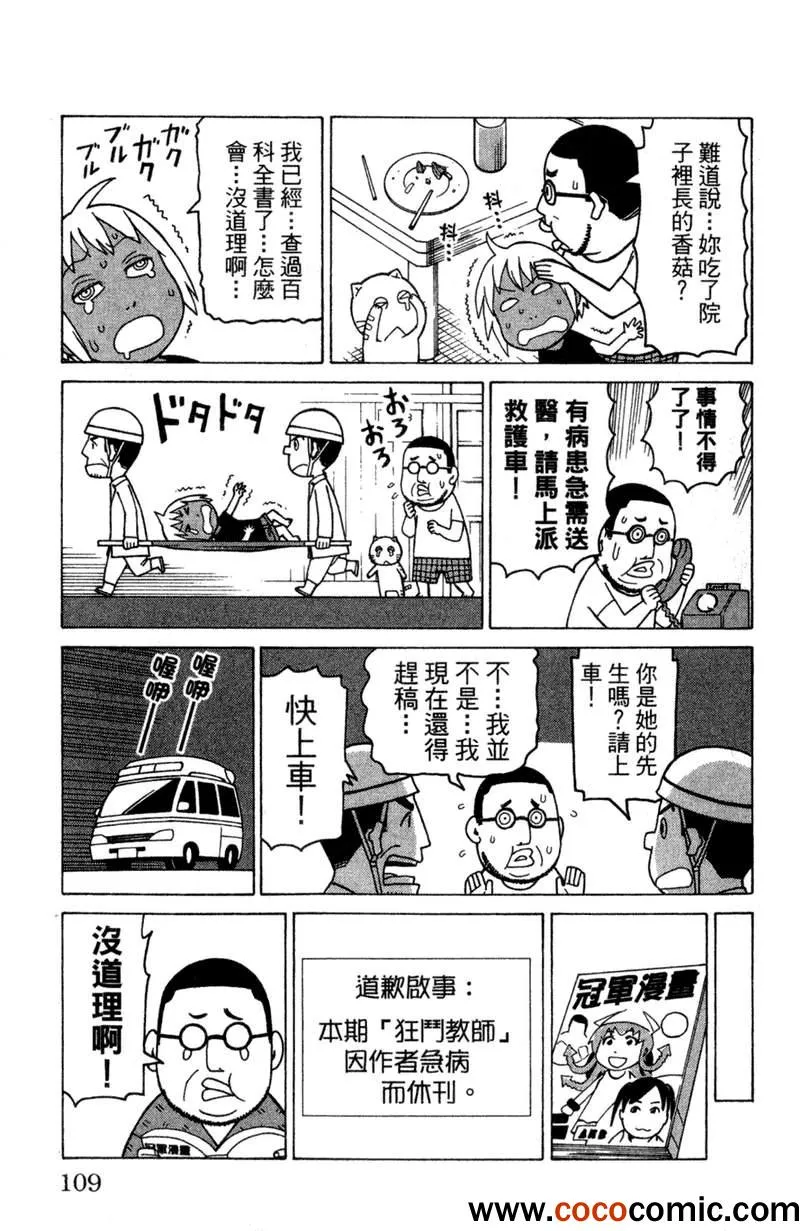 第2卷 第108页