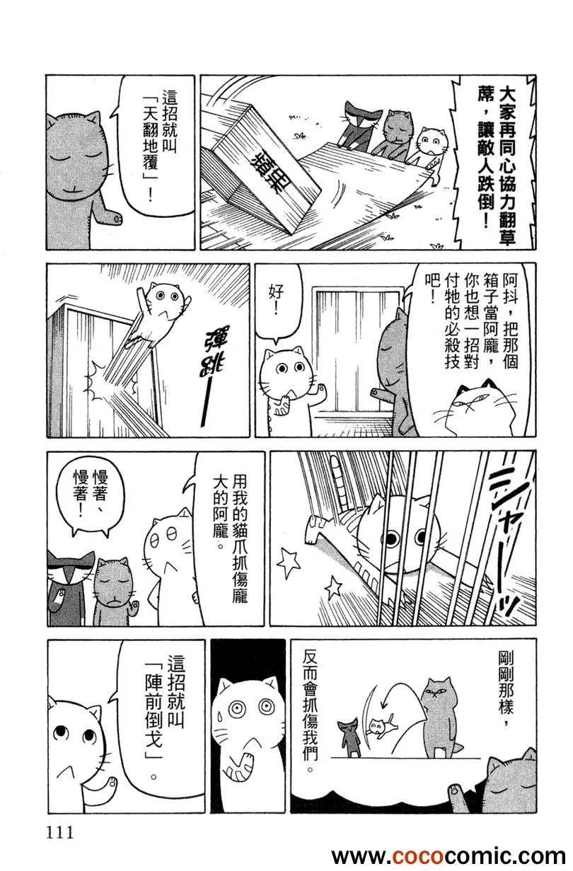 第2卷 第110页