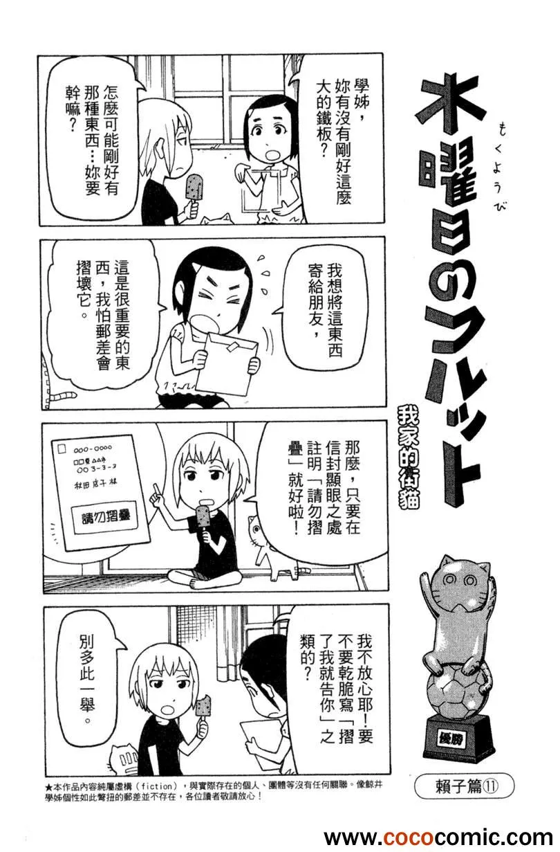 第2卷 第111页