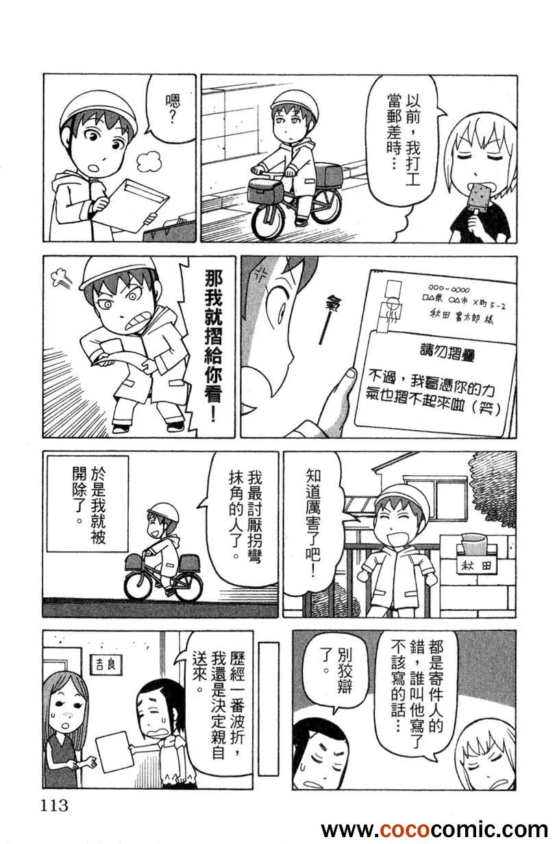 第2卷 第112页