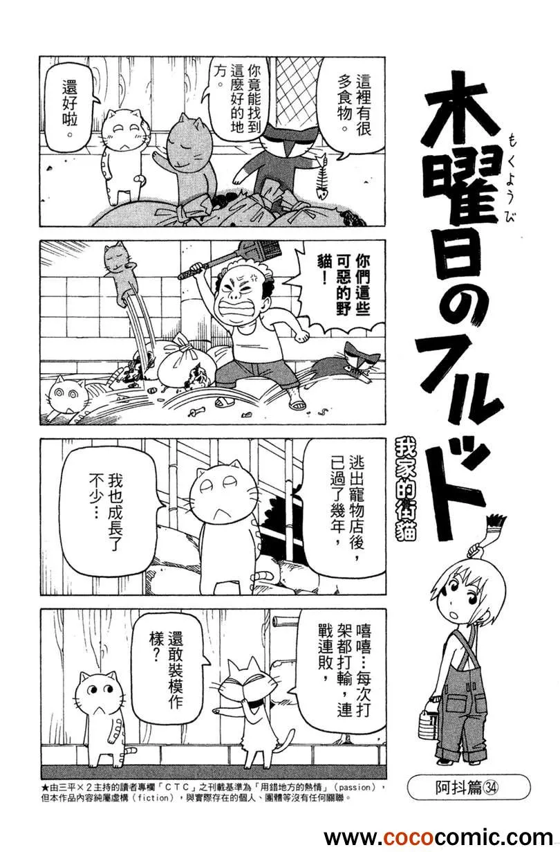 第2卷 第113页