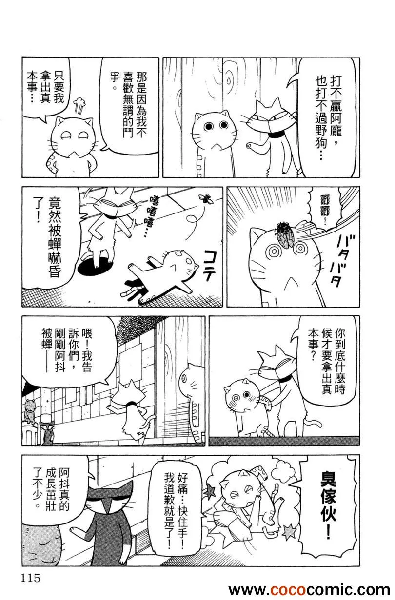 第2卷 第114页