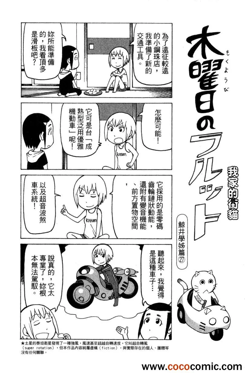 第2卷 第115页