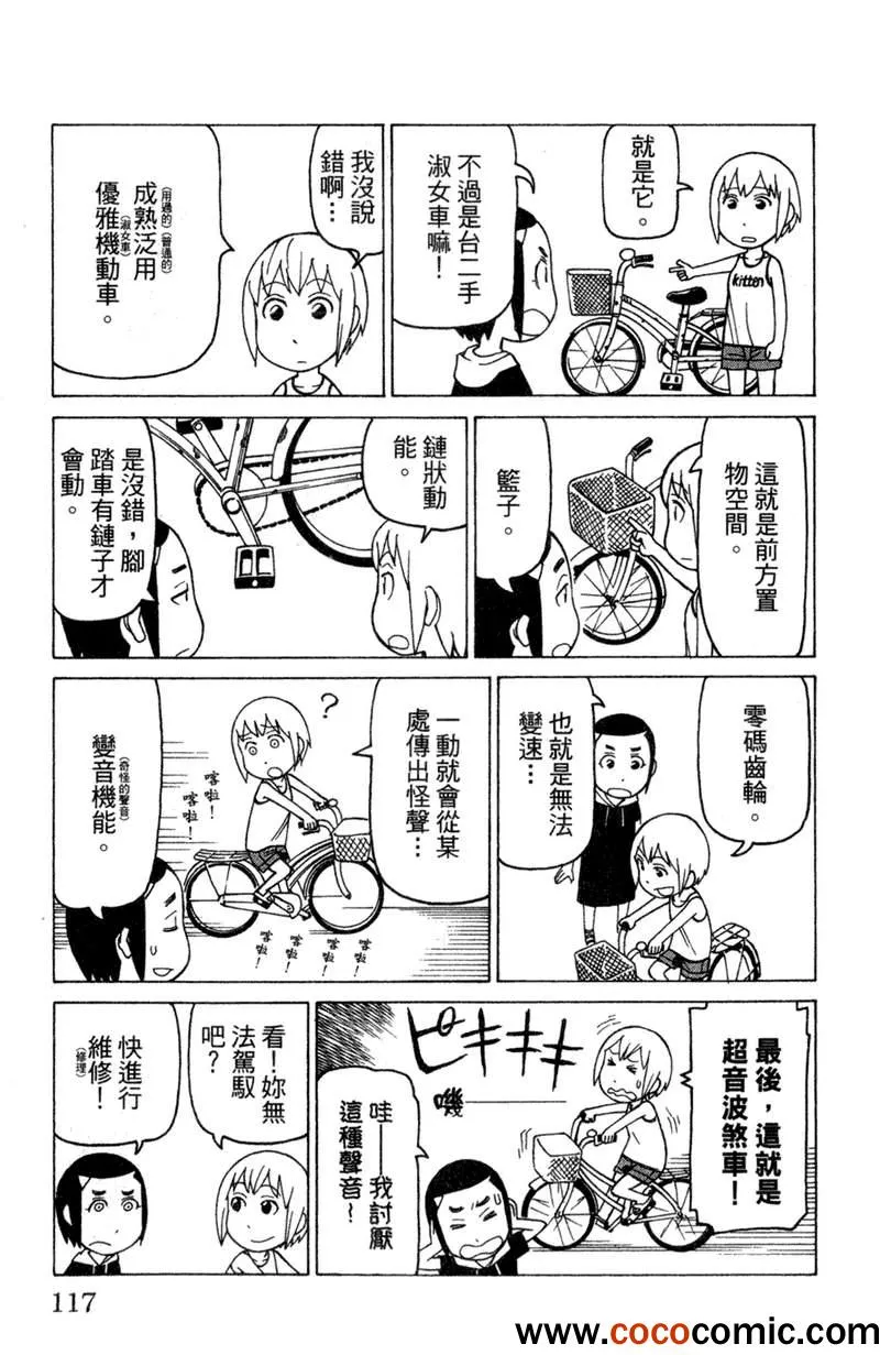 第2卷 第116页