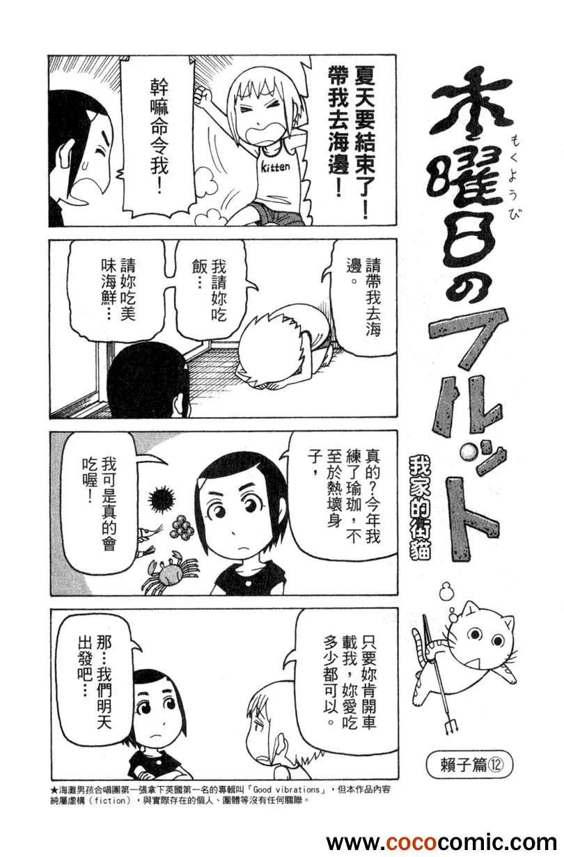第2卷 第119页