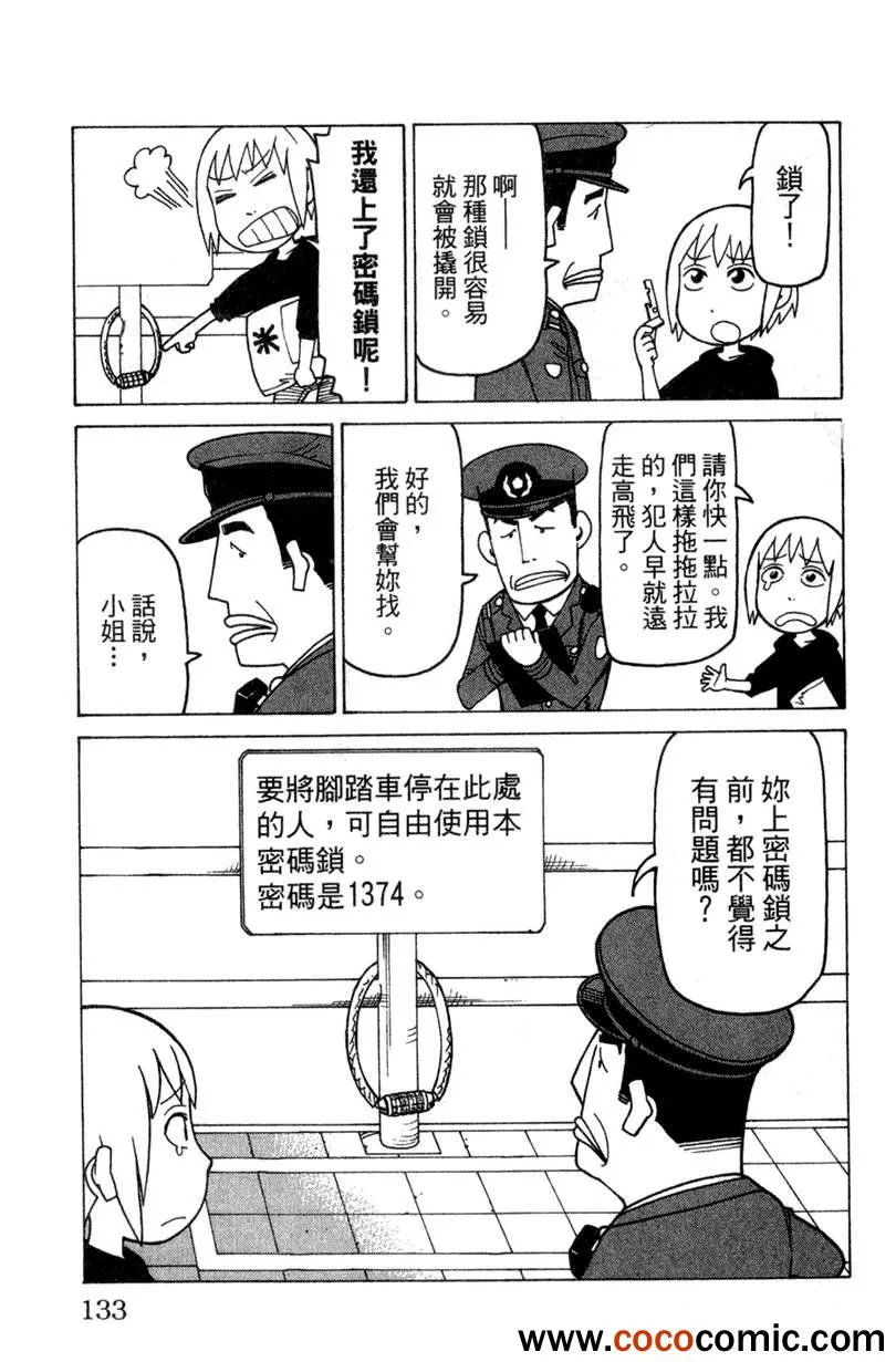 第2卷 第131页