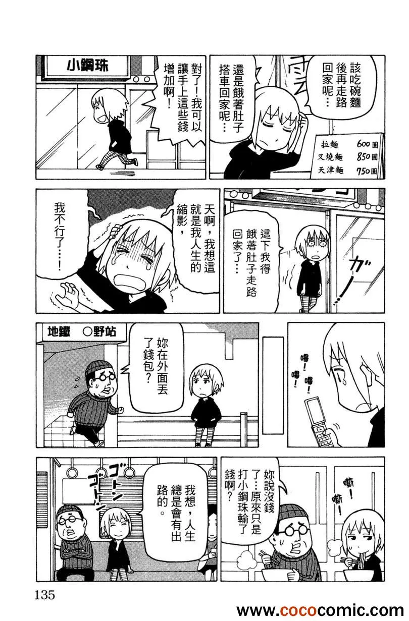 第2卷 第133页