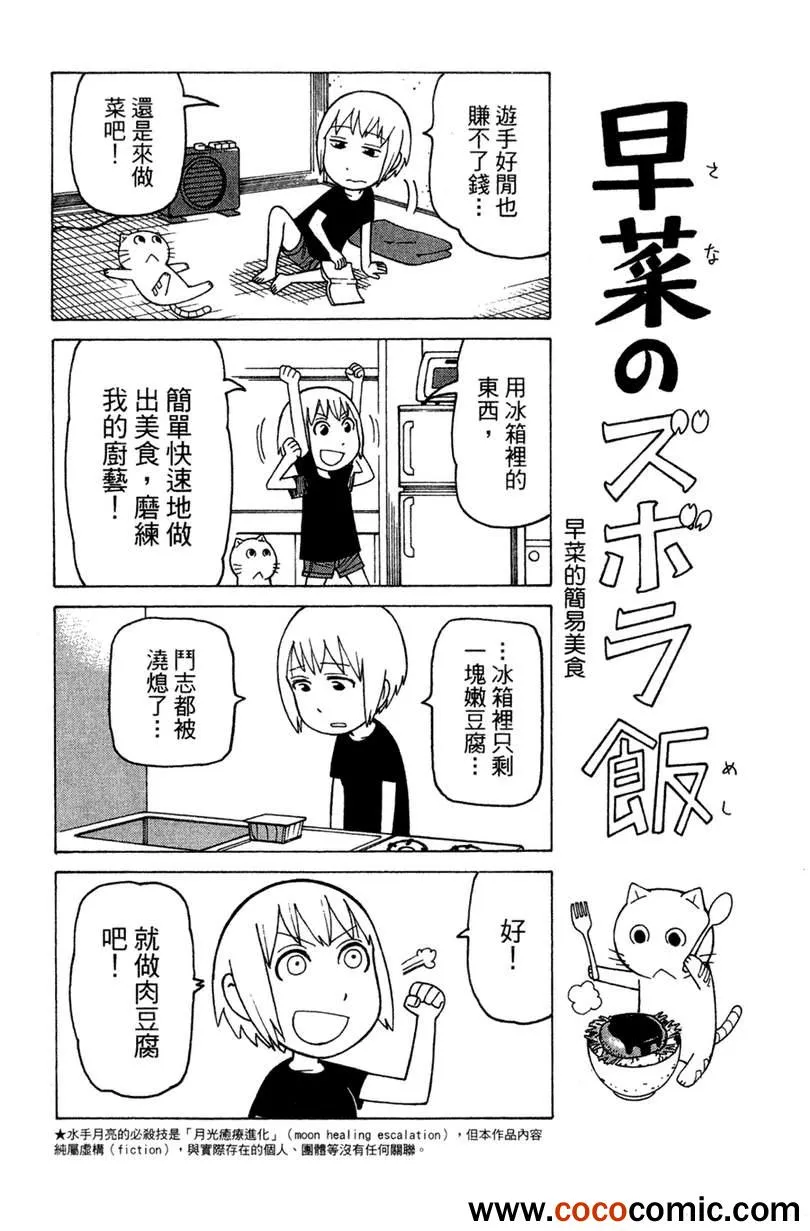 第2卷 第136页