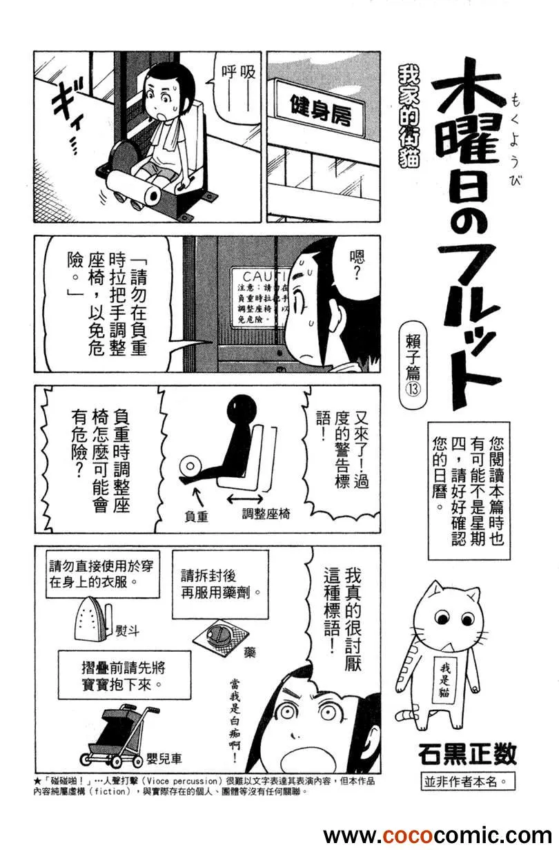 第2卷 第138页