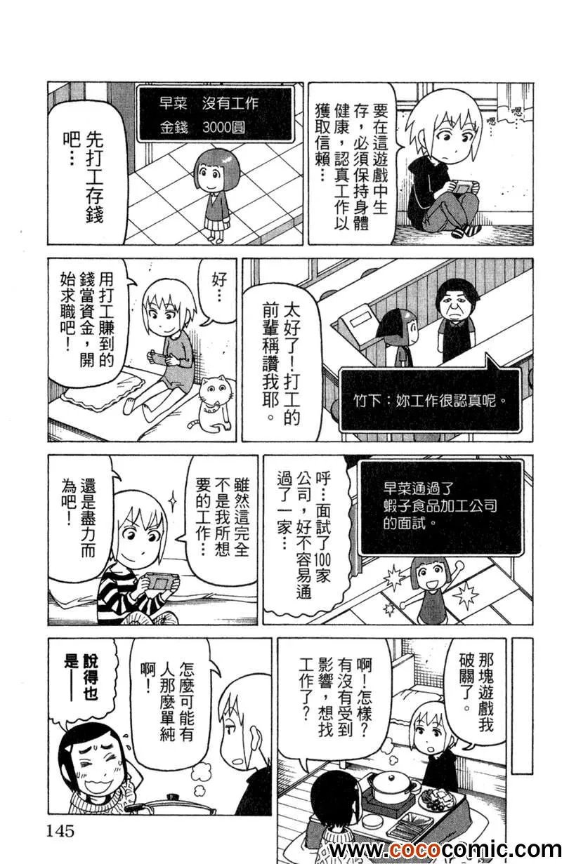第2卷 第143页