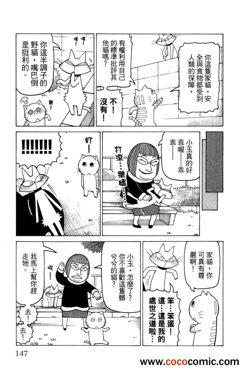 第2卷 第145页