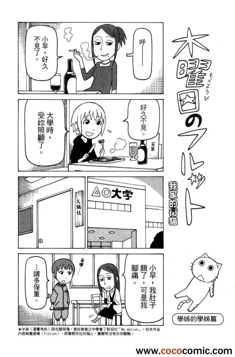 第2卷 第146页