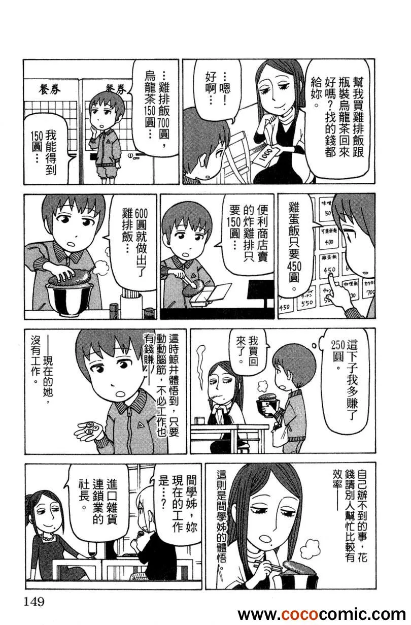 第2卷 第147页