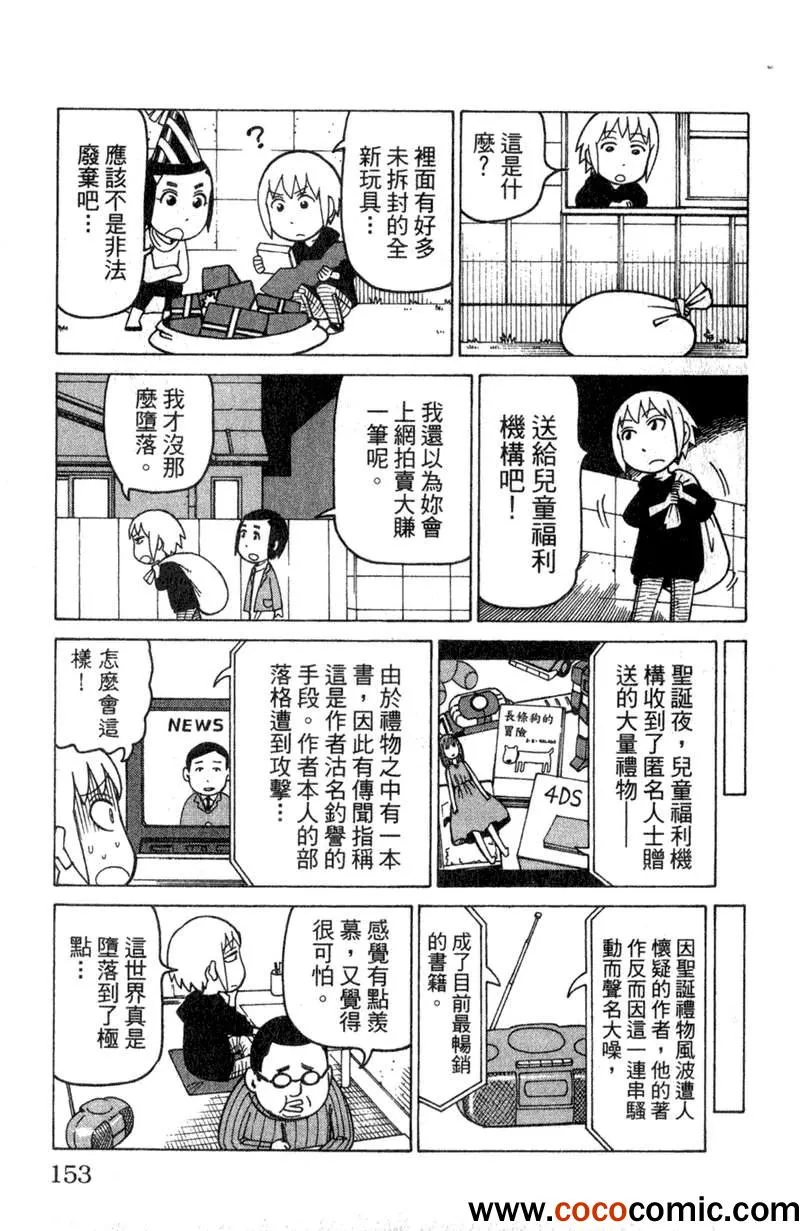 第2卷 第151页