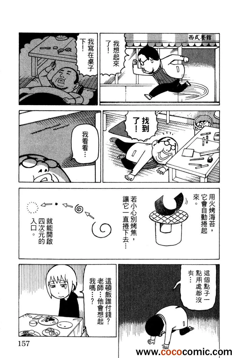 第2卷 第155页
