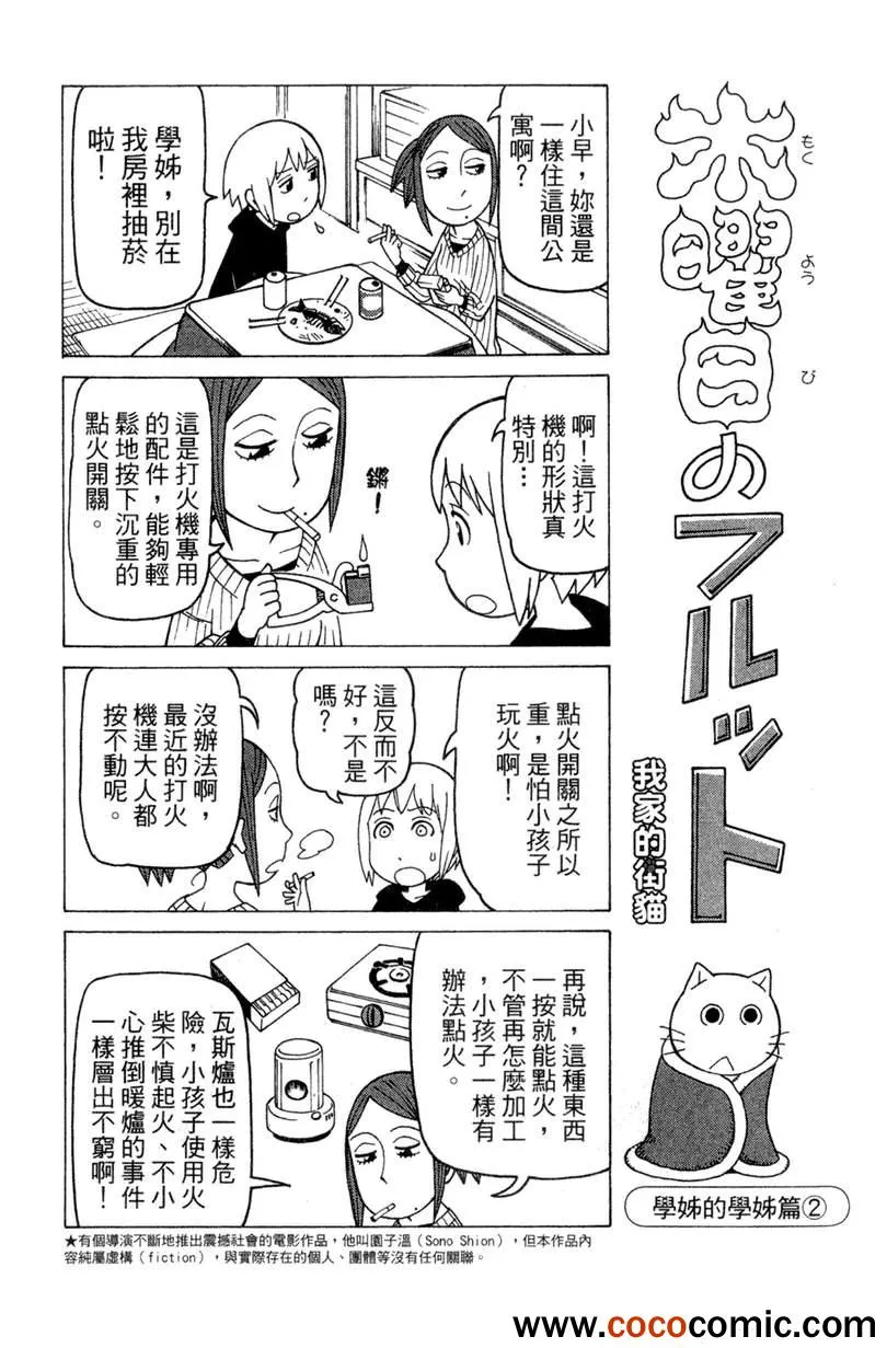 第2卷 第156页