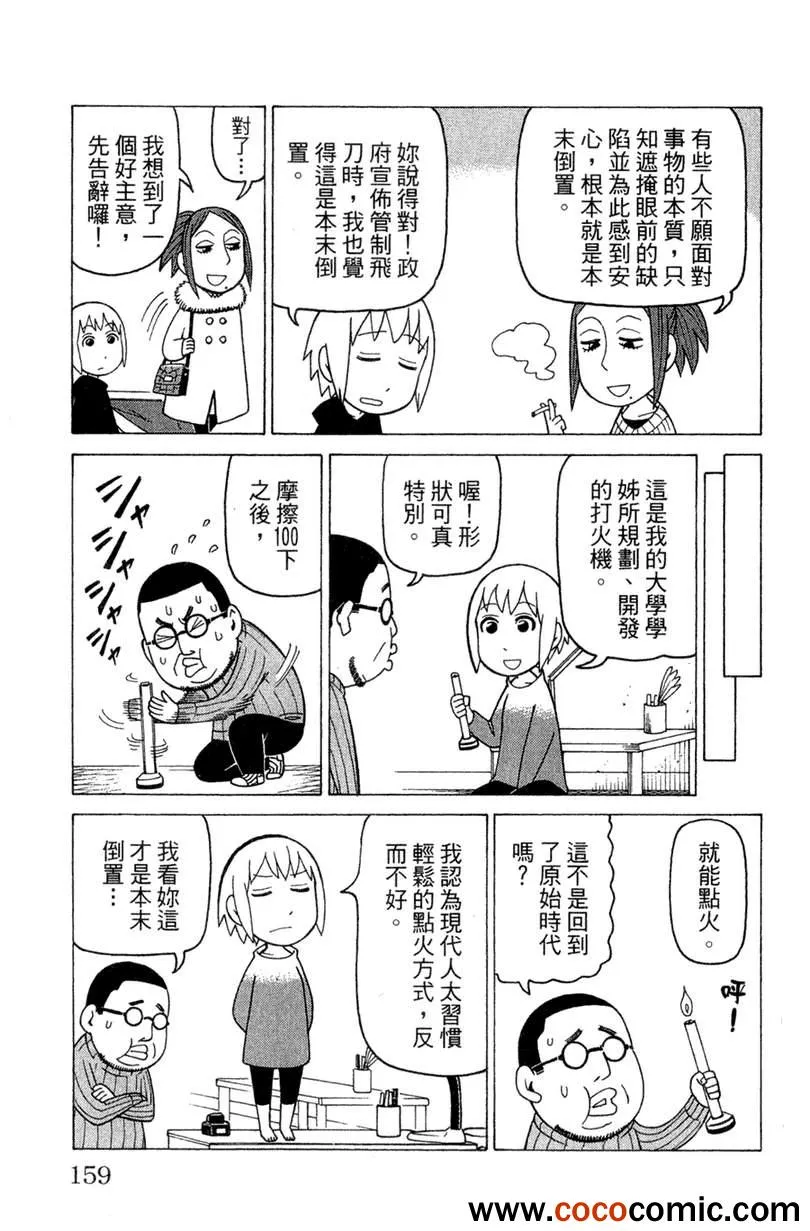 第2卷 第157页