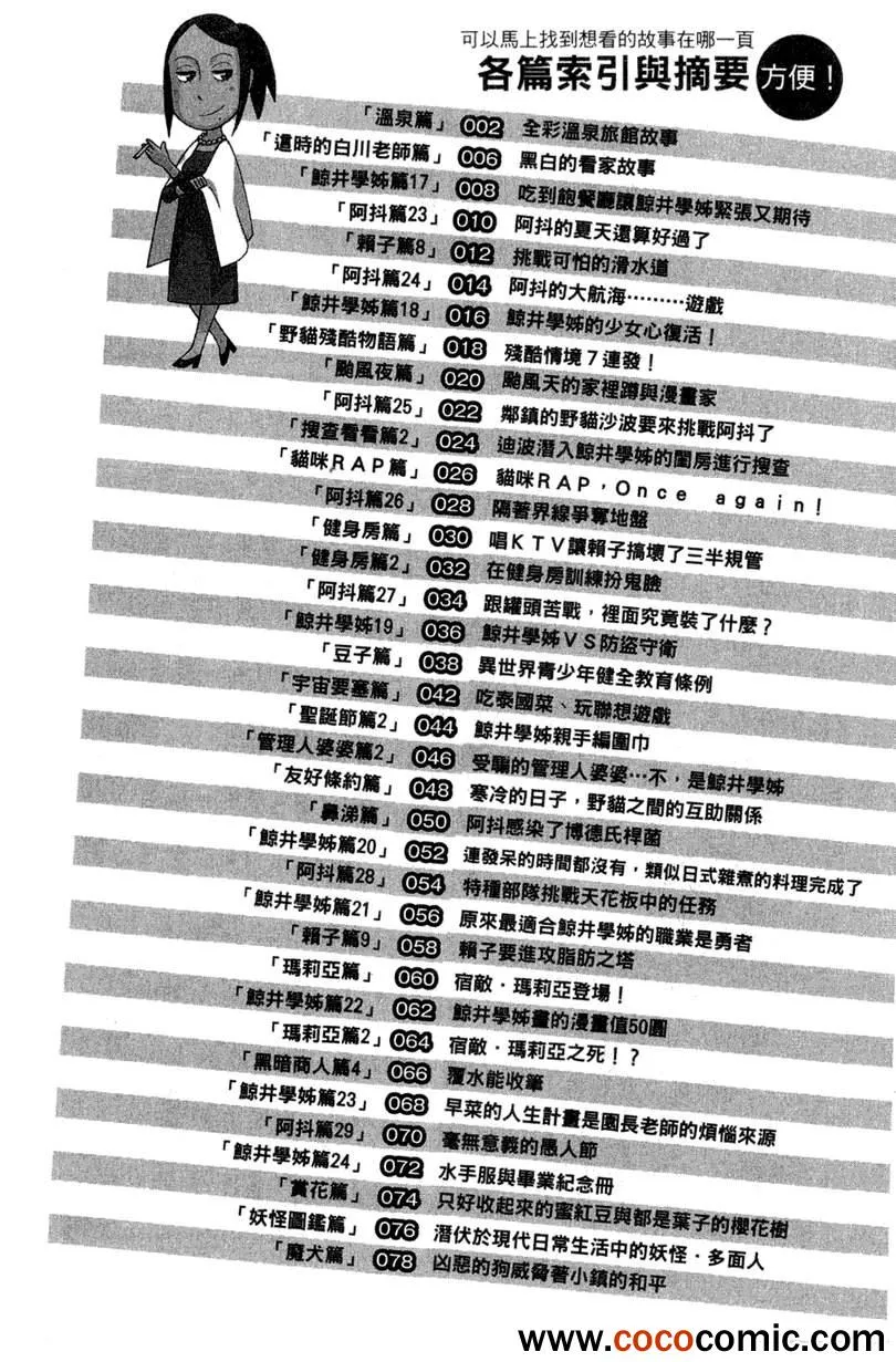 第2卷 第160页