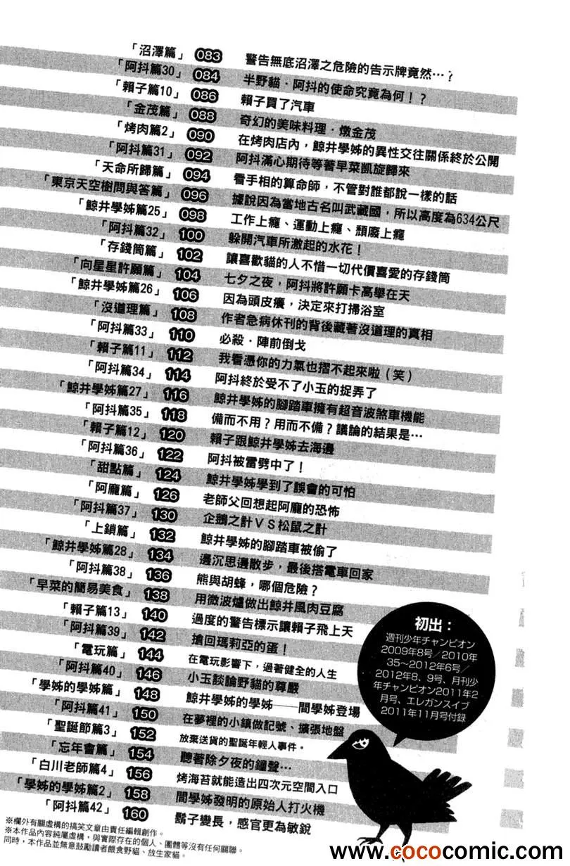 第2卷 第161页