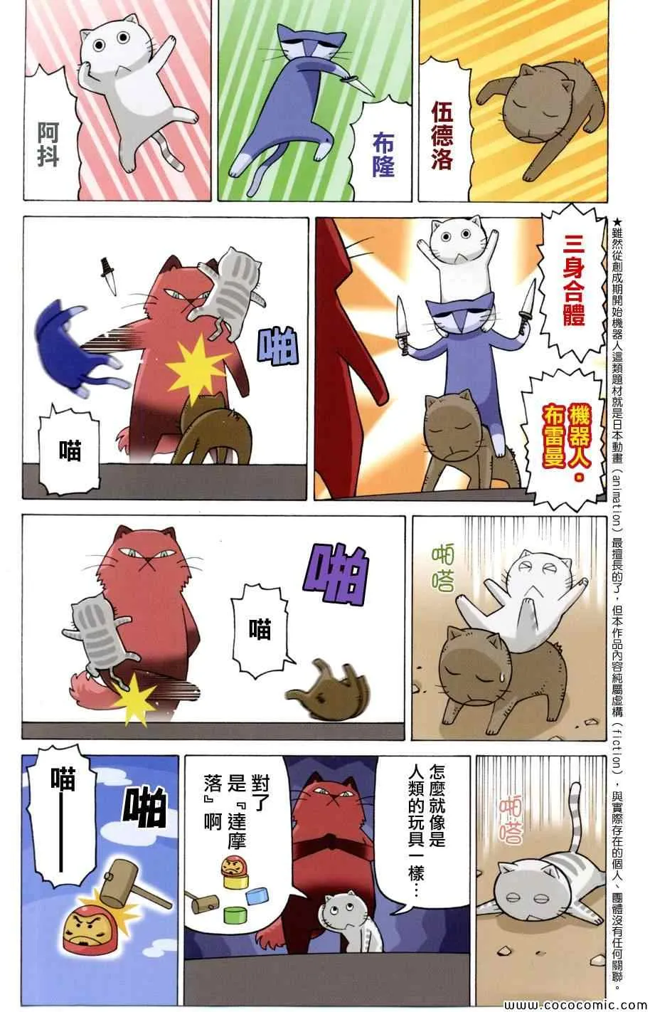 第3卷 第2页