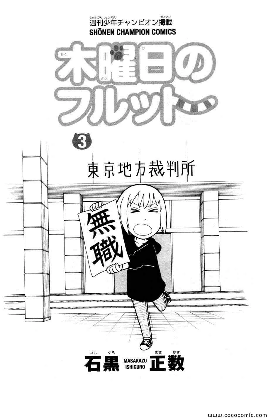 第3卷 第4页